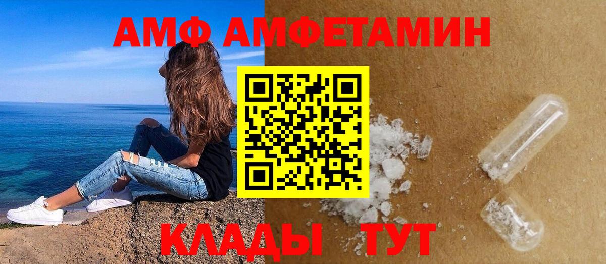 Борисоглебск  Амфетамин  Вход с VPN  АМФЕТАМИН VHQ 