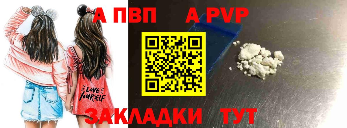APVP крисы CK  Вход с VPN  наркотики  Alpha PVP мука  Борисоглебск  Alfa_PVP 