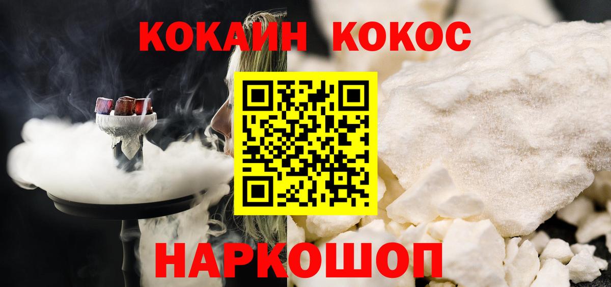 КОКАИН 99% Борисоглебск