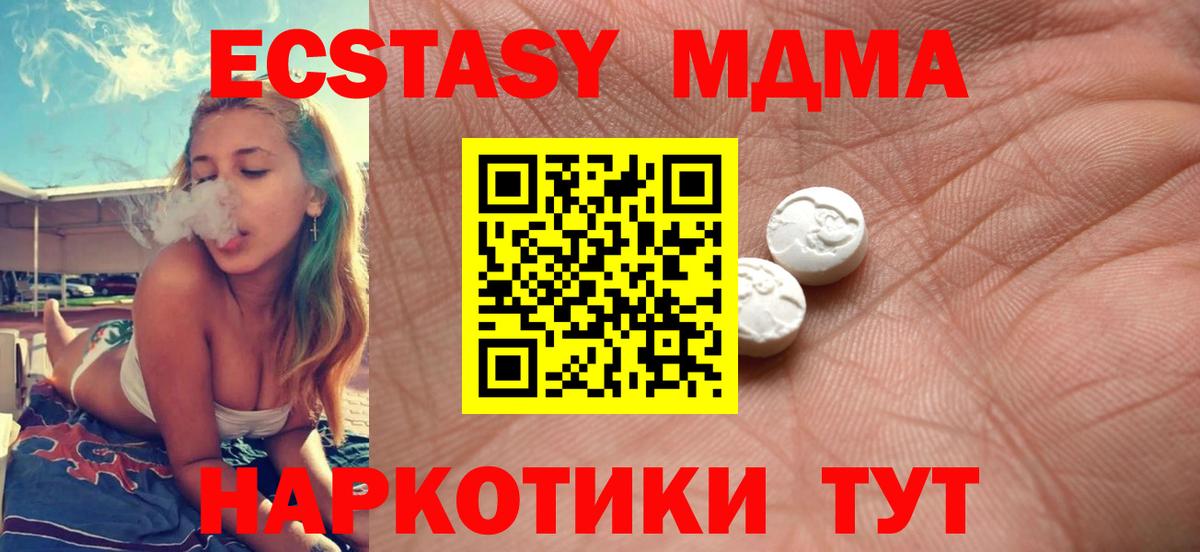 Экстази круглые  ЭКСТАЗИ  ЭКСТАЗИ 280 MDMA  Борисоглебск  мега tor  Вход с VPN 