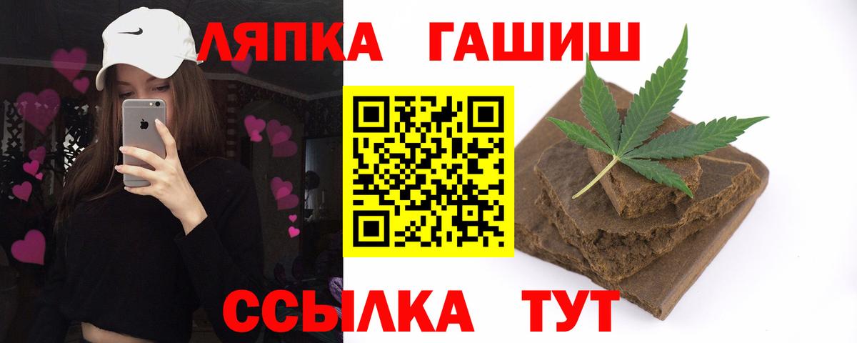 ГАШ хэш  Вход с VPN  ГАШ  Борисоглебск  ГАШ гашик 