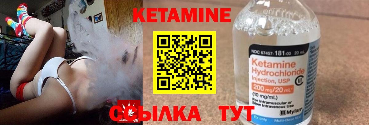 КЕТАМИН ketamine  КЕТАМИН VHQ  Вход с VPN  Борисоглебск 