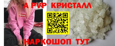 прущие крисы Шахты