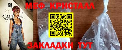 мефедрон мука Шелехов