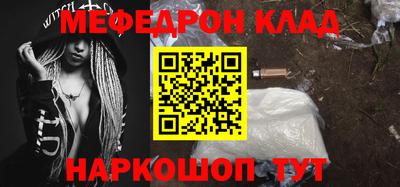 мефедрон мука Шелехов