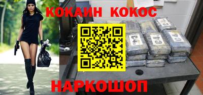 кокс Шебекино