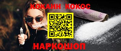 кокс Шебекино