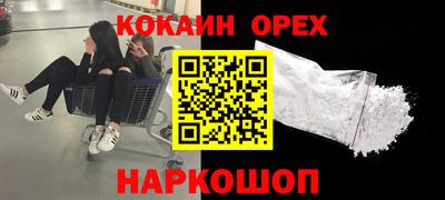 кокс Шебекино