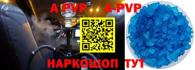 прущие крисы Шахты