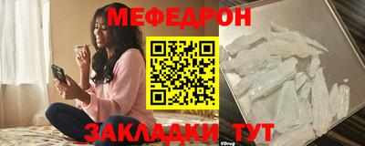 мефедрон мука Шелехов