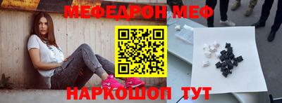 мефедрон мука Шелехов