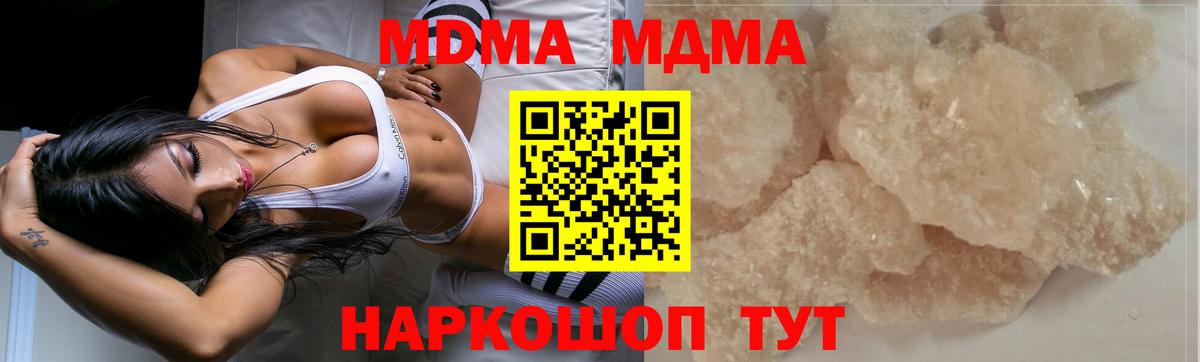 Борисоглебск  МДМА кристаллы  MDMA кристаллы  Вход с VPN 