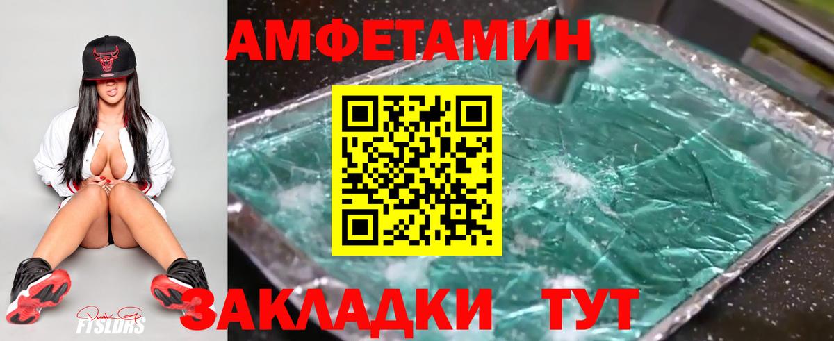 Первитин пудра  Первитин пудра  Борисоглебск  Вход с VPN 