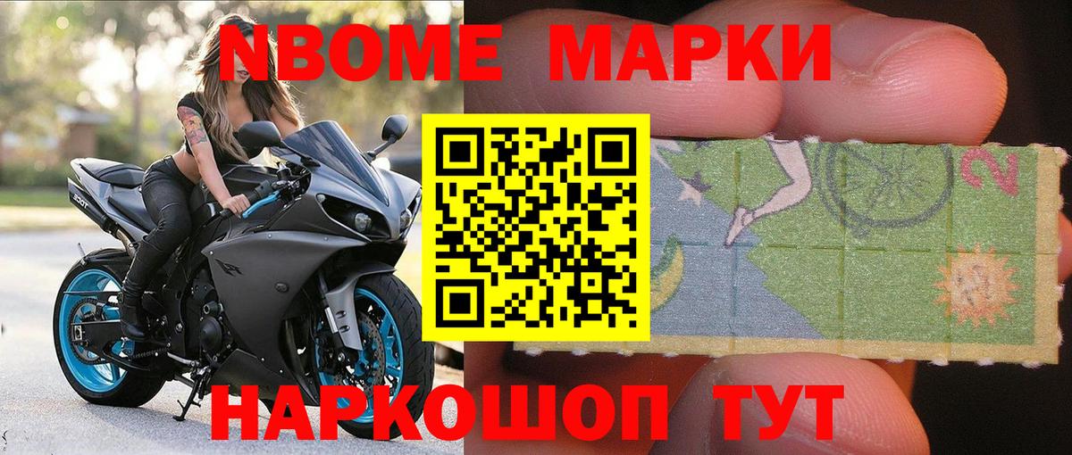Марки N-bome 1,5мг  Вход с VPN  Борисоглебск  Марки N-bome 1,5мг 