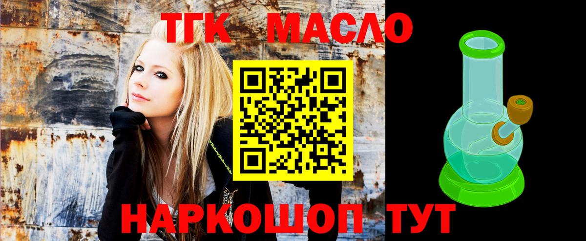 Дистиллят ТГК Wax  Вход с VPN  ТГК жижа  Борисоглебск 