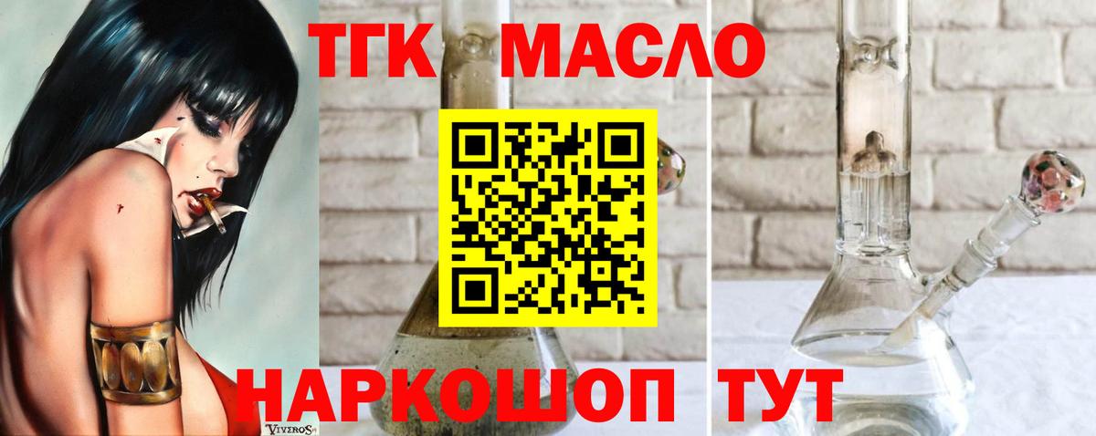 ТГК вейп с тгк Борисоглебск