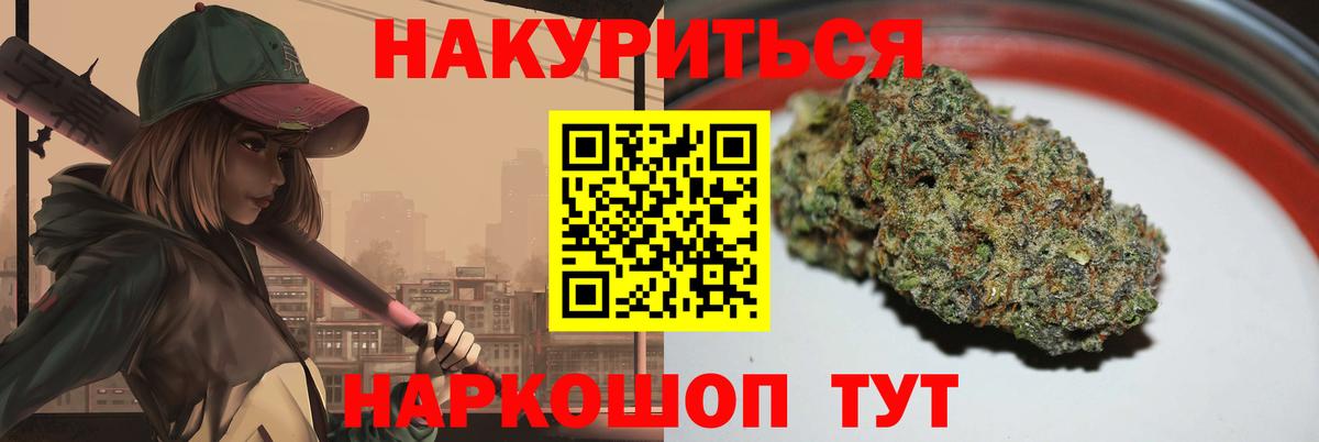 Шишки марихуана ГИДРОПОН  Шишки марихуана SATIVA & INDICA  Вход с VPN  Бошки Шишки план  Борисоглебск 